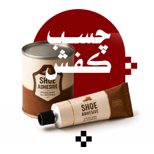 چسب کفش