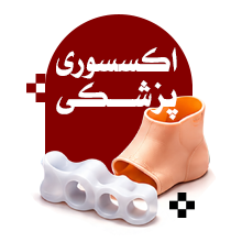 اکسسوری پزشکی