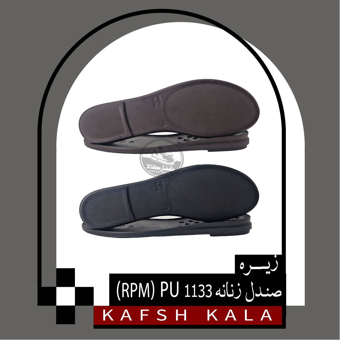 زیره صندل زنانه 1133 RPM) PU)