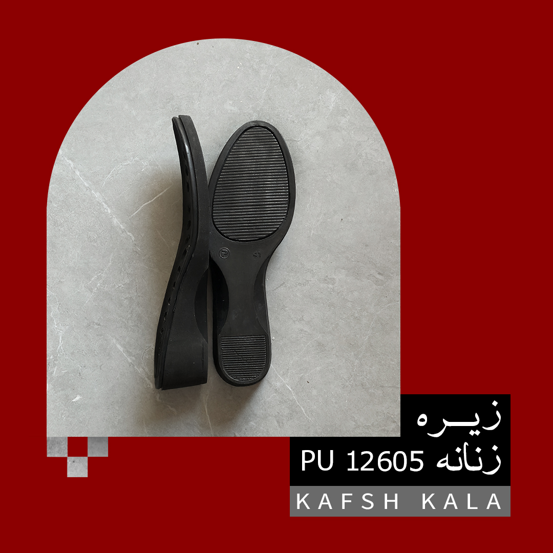زیره زنانه 12605 PU