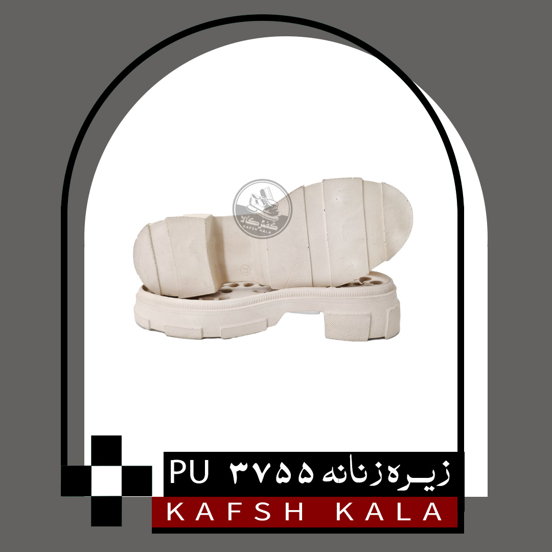 زیره زنانه 3755 PU
