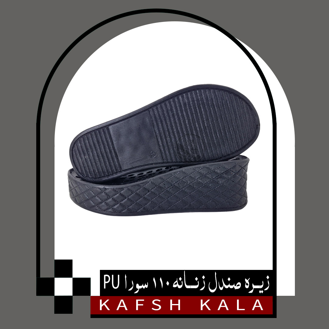 زیره صندل زنانه 110 سورا 