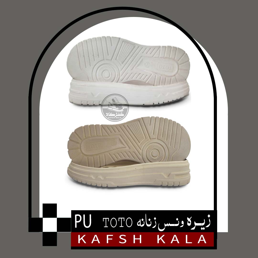 زیره ونس زنانه PU TOTO