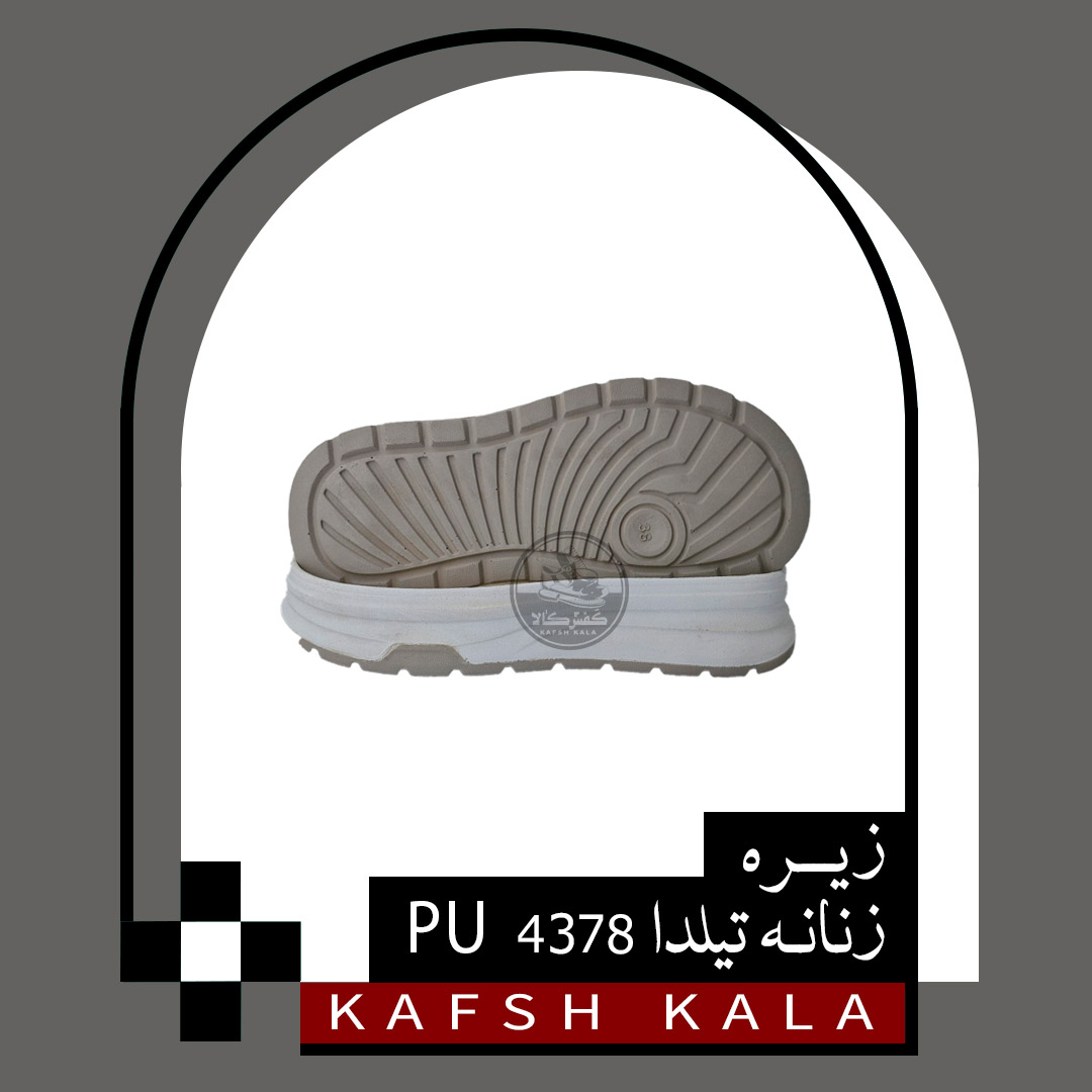 زیره زنانه تیلدا 4378 PU