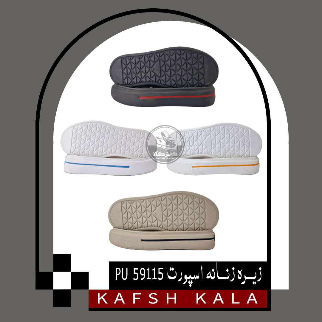 زیره زنانه اسپورت 59115 PU 