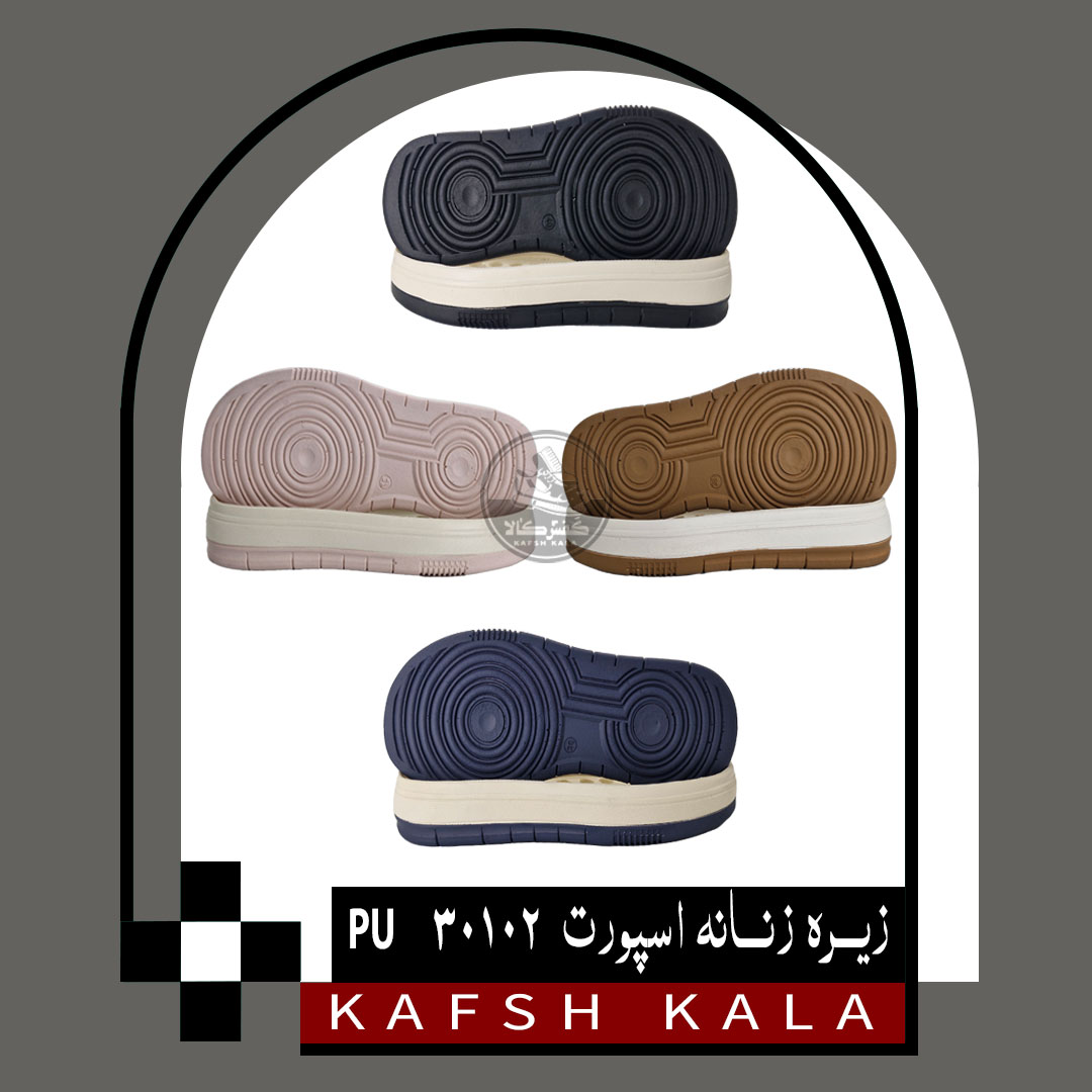 زیره زنانه اسپورت 30102 PU