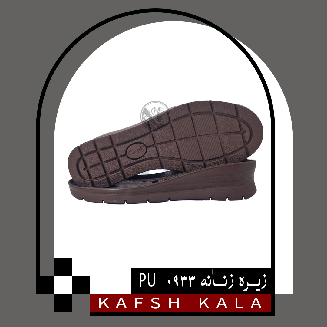 زیره زنانه 0933 PU