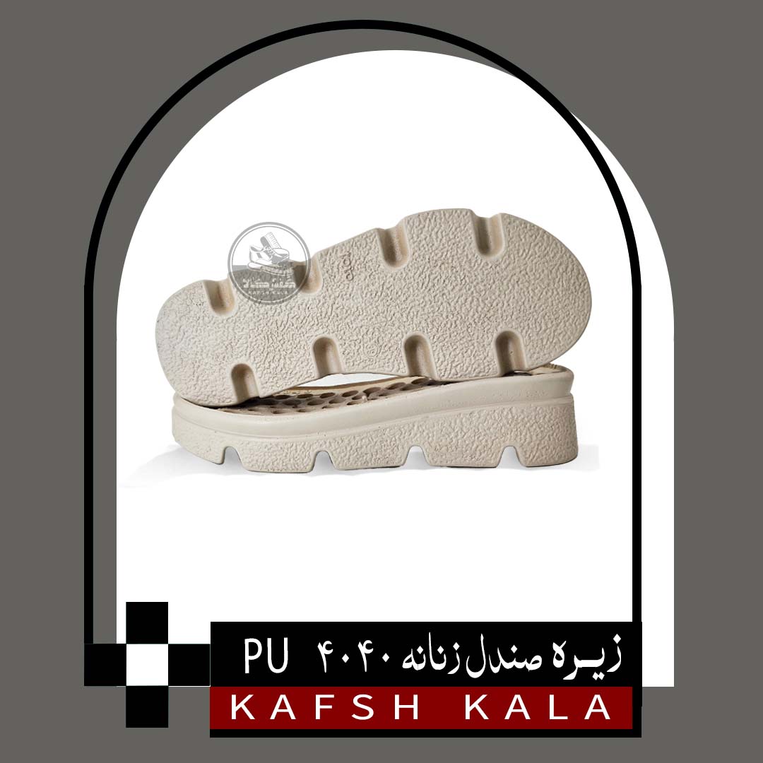 زیره صندل زنانه 4040 PU