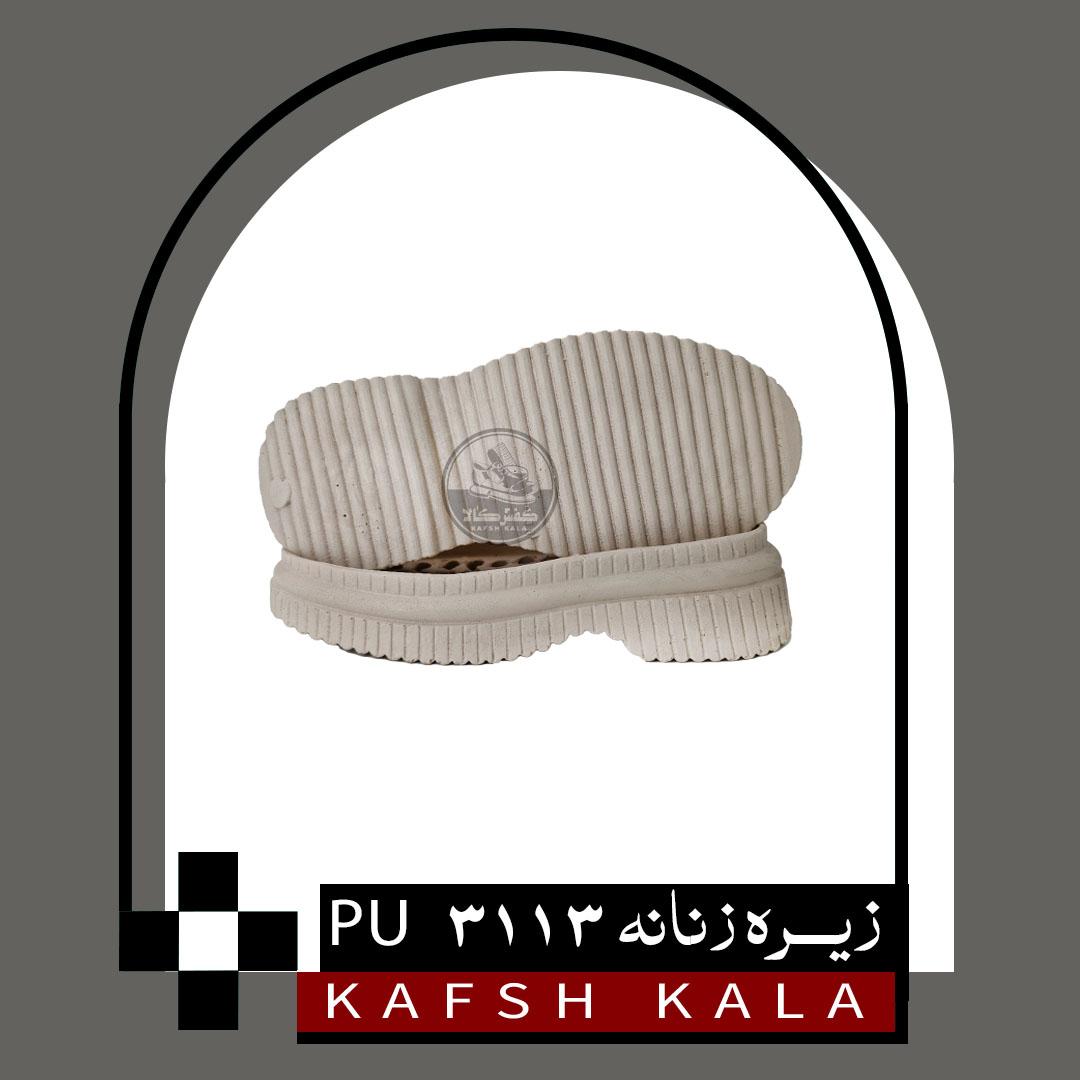 زیره زنانه 3113 PU