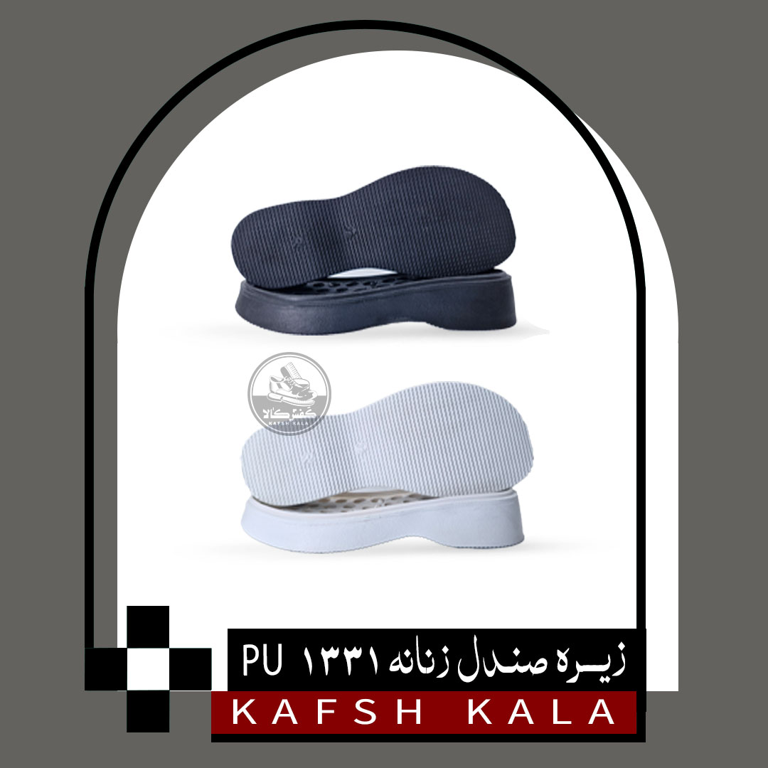 زیره صندل زنانه 1331 PU