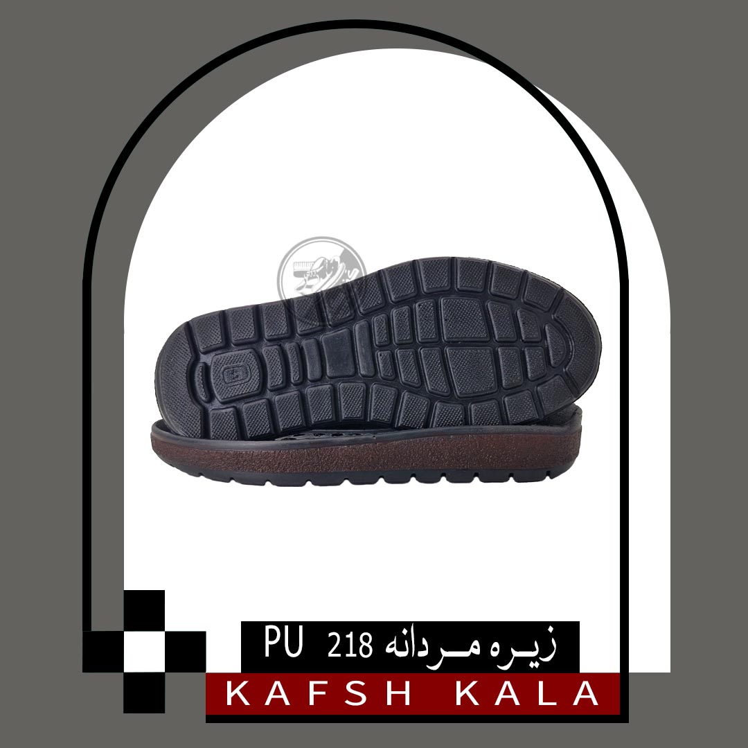 زیره مردانه 218 PU