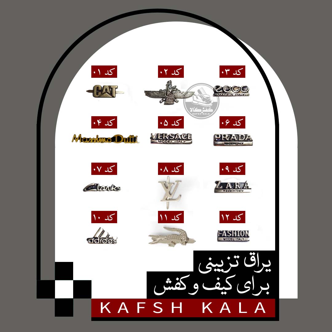 یراق تزئینی کیف و کفش
