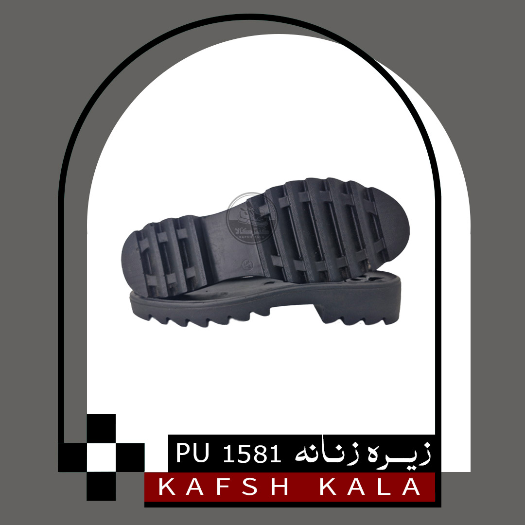 زیره زنانه 1581 PU