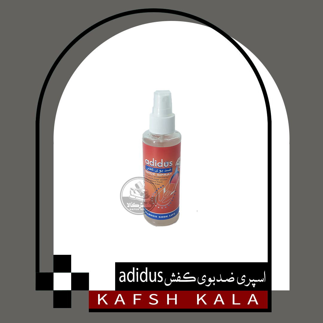 اسپری ضد بوی کفش آدیدوس