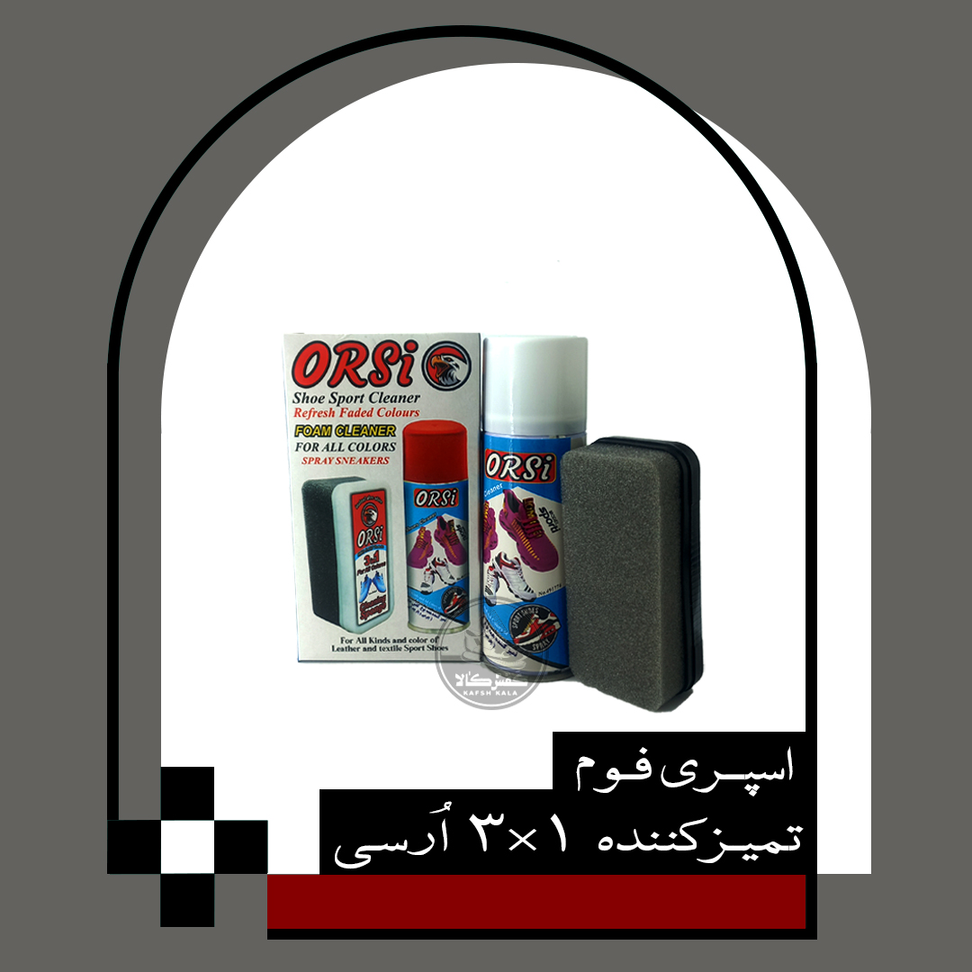 اسپری فوم تمیز کننده ارسی