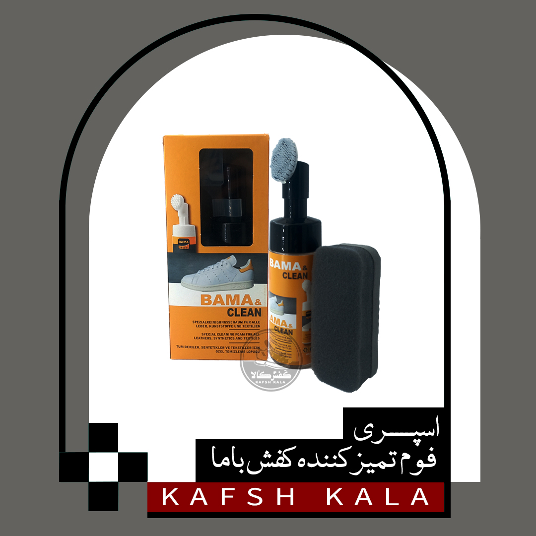 اسپری فوم تمیزکننده کفش باما