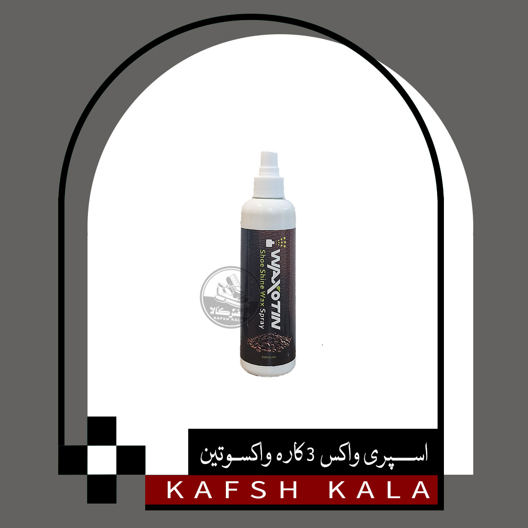 اسپری براق کننده سه کاره واکسوتین