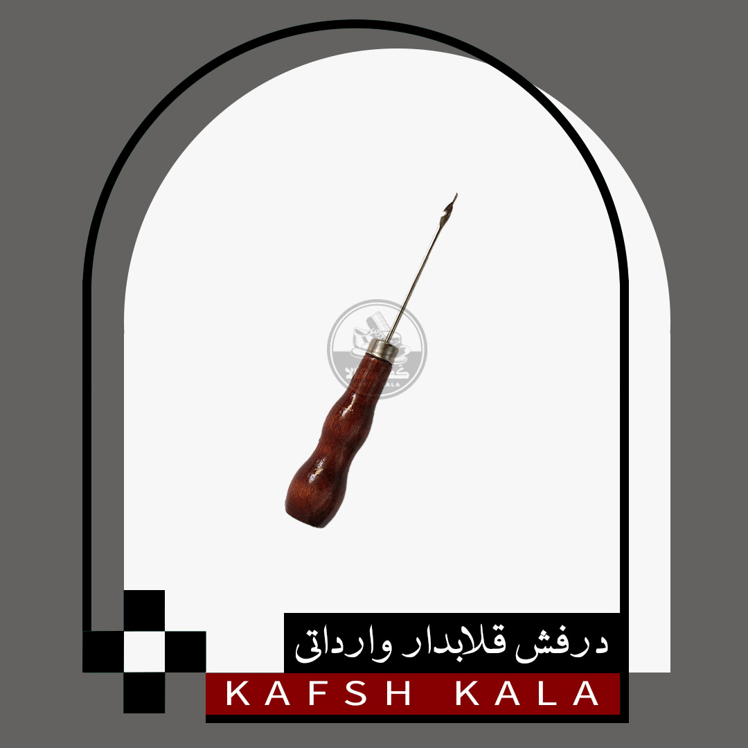 درفش قلابدار وارداتی