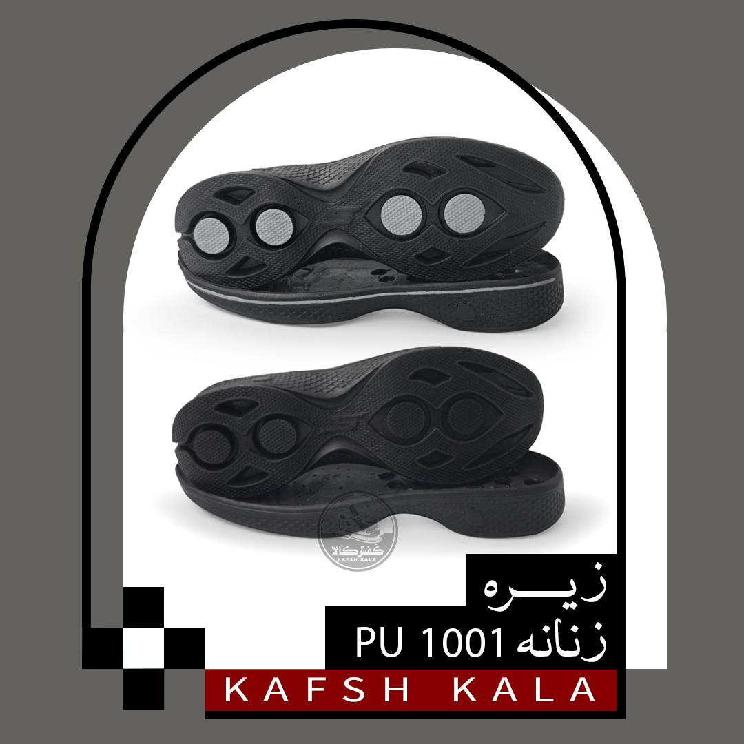 زیره زنانه 1001 PU