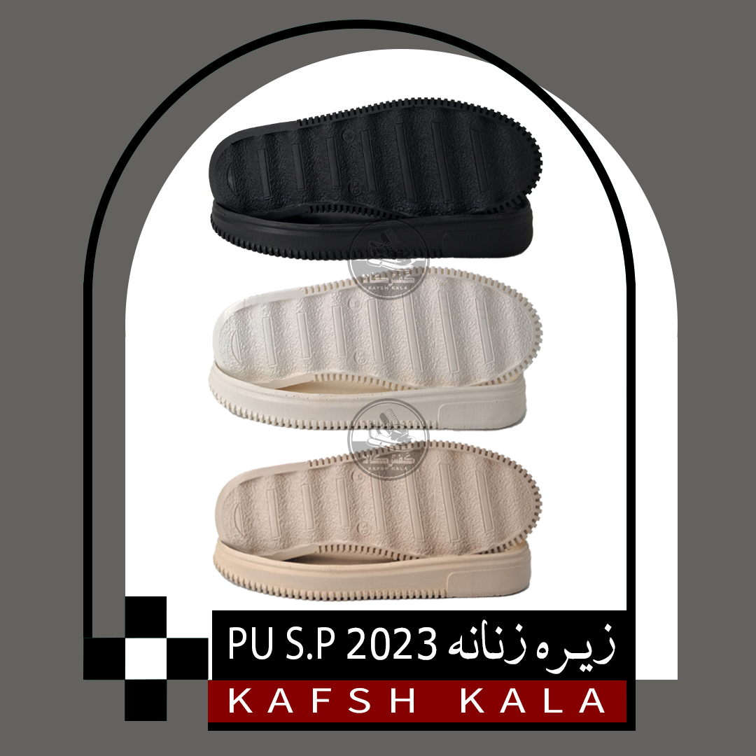زیره زنانه 2023 PU S.P