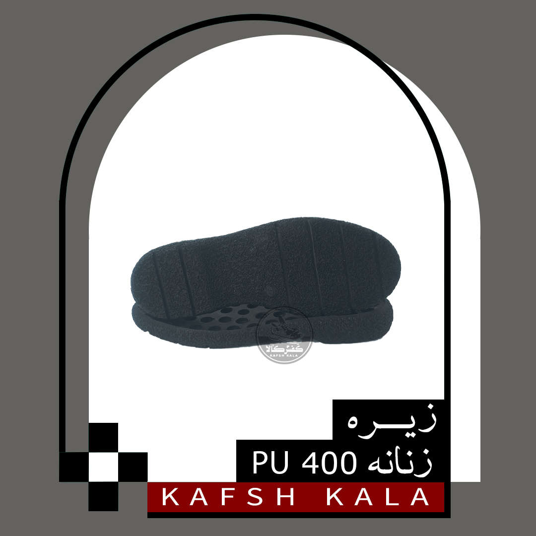 زیره زنانه 400 PU