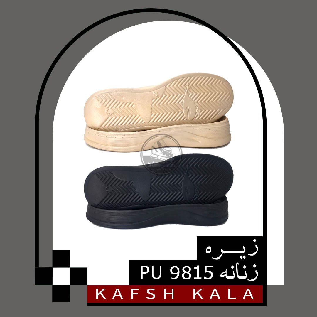 زیره زنانه 9815 PU (دو رنگ)