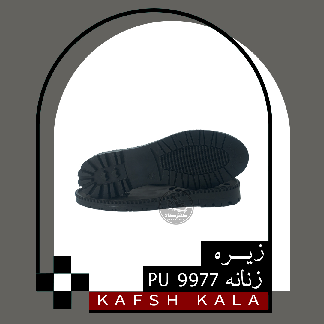 زیره زنانه 9977 PU