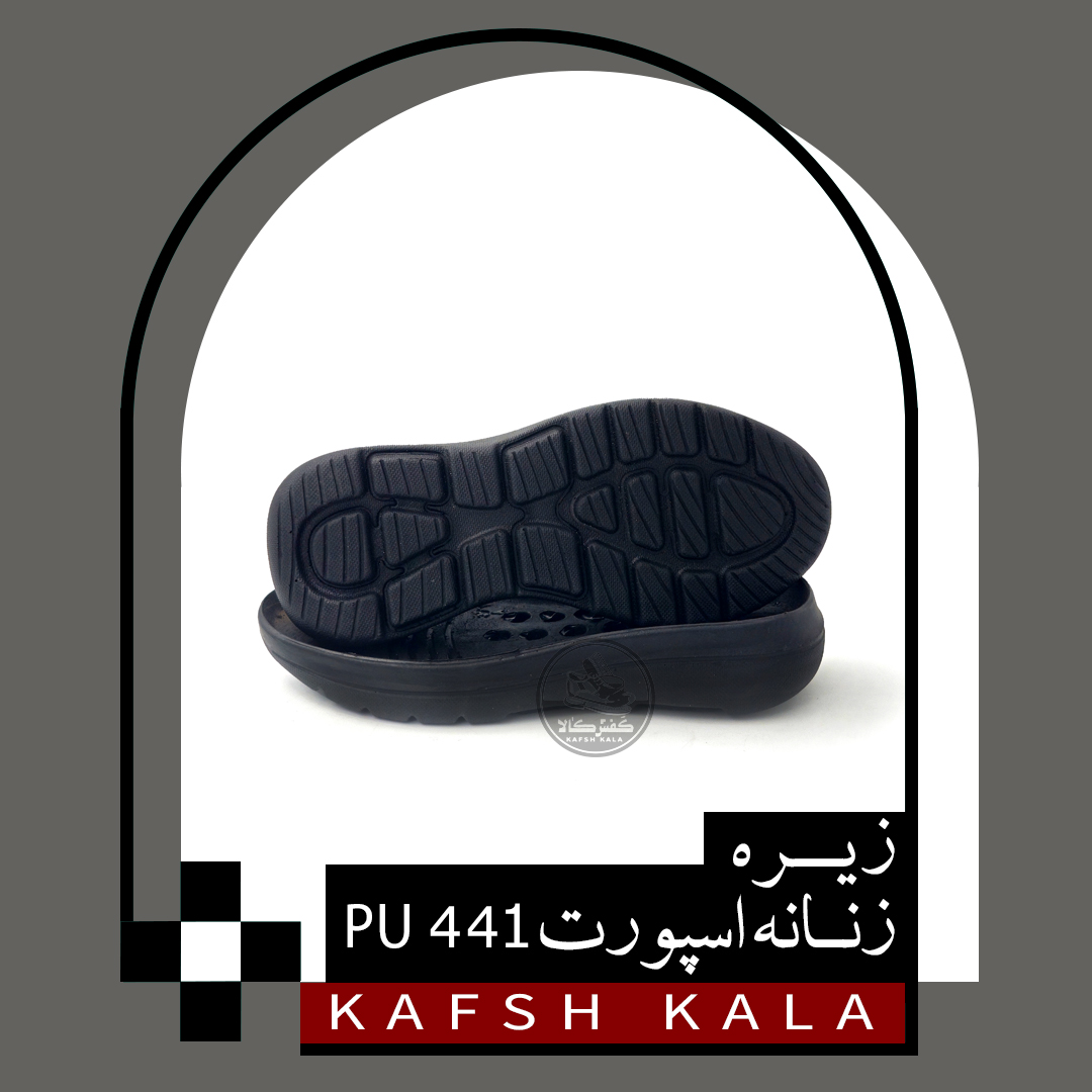 زیره زنانه اسپورت 441 PU
