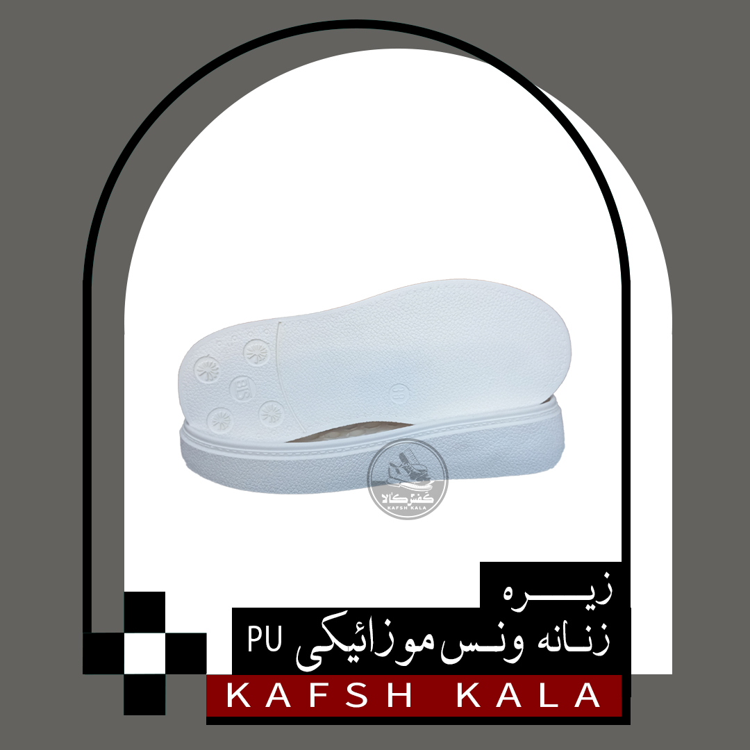 زیره زنانه ونس موزائیکی PU