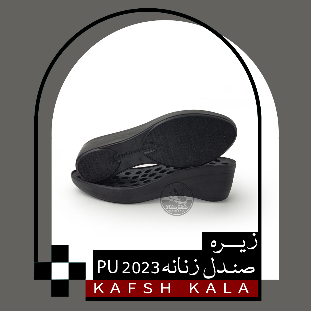 زیره زنانه 2023 PU
