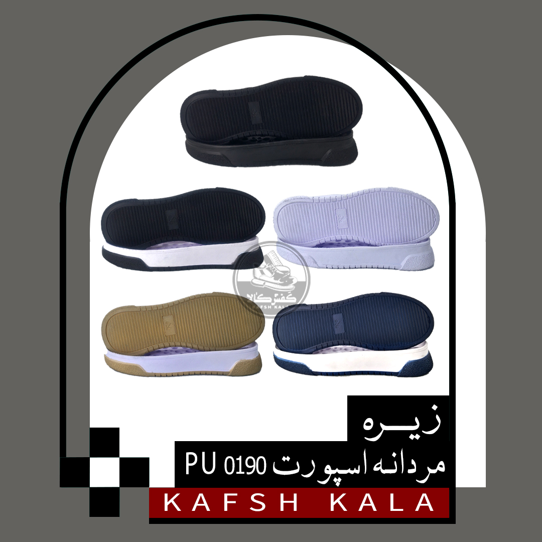 زیره مردانه اسپورت 0190 PU