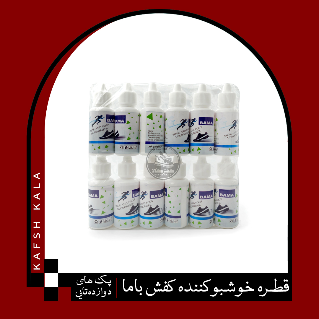 قطره خوشبوکننده کفش باما (پک دوازده عددی)